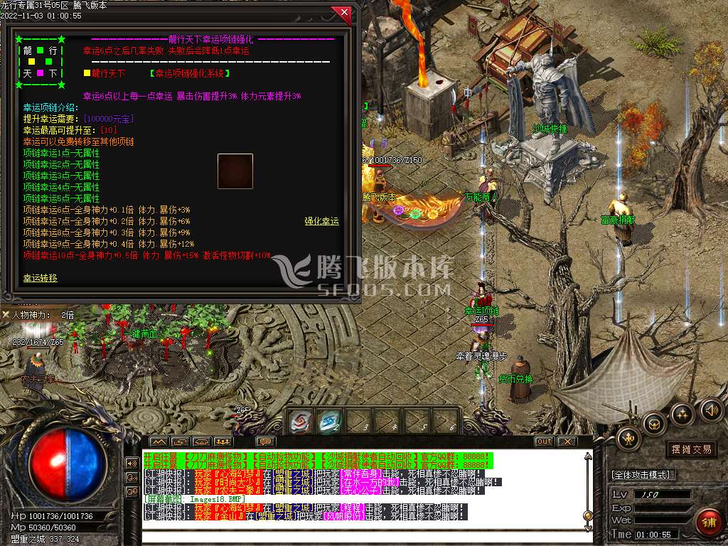 龙行天下专属神器单职业