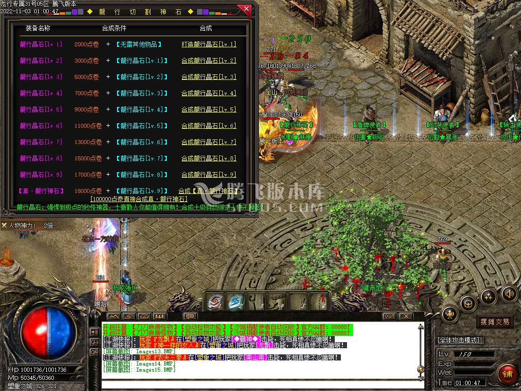 龙行天下专属神器单职业