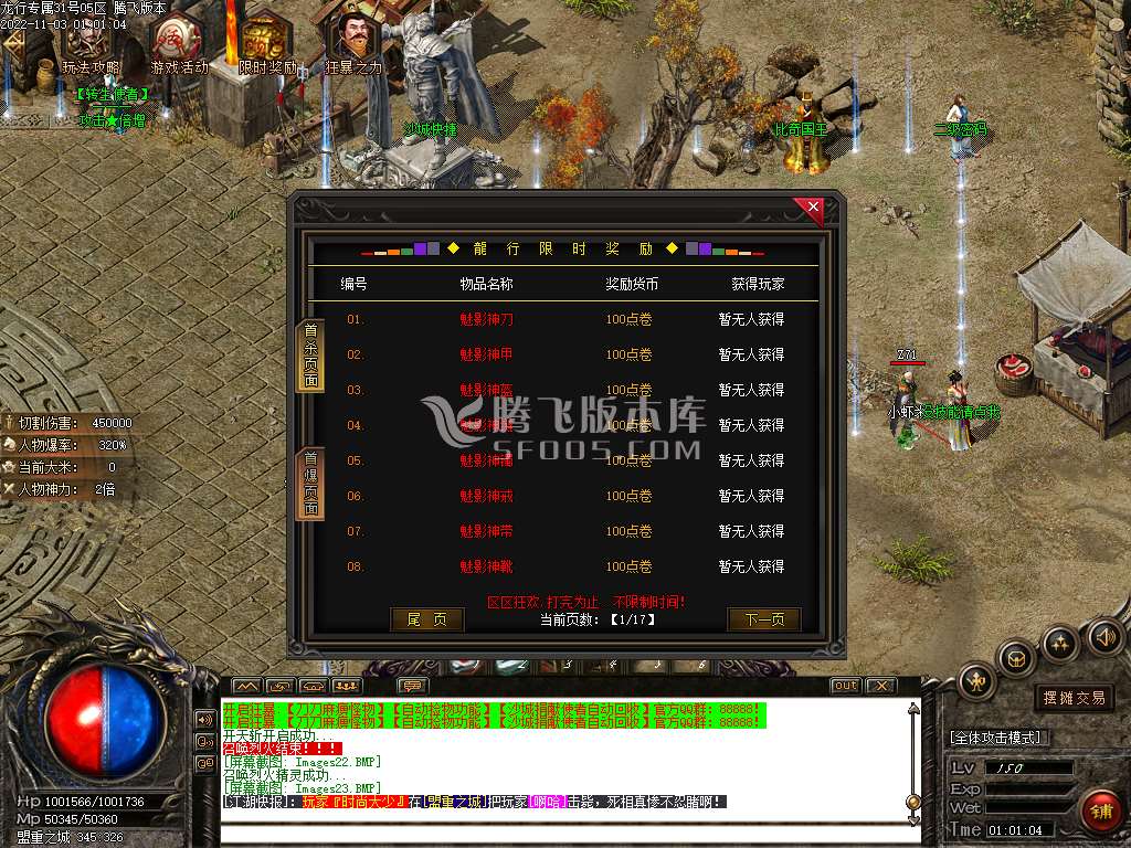 龙行天下专属神器单职业