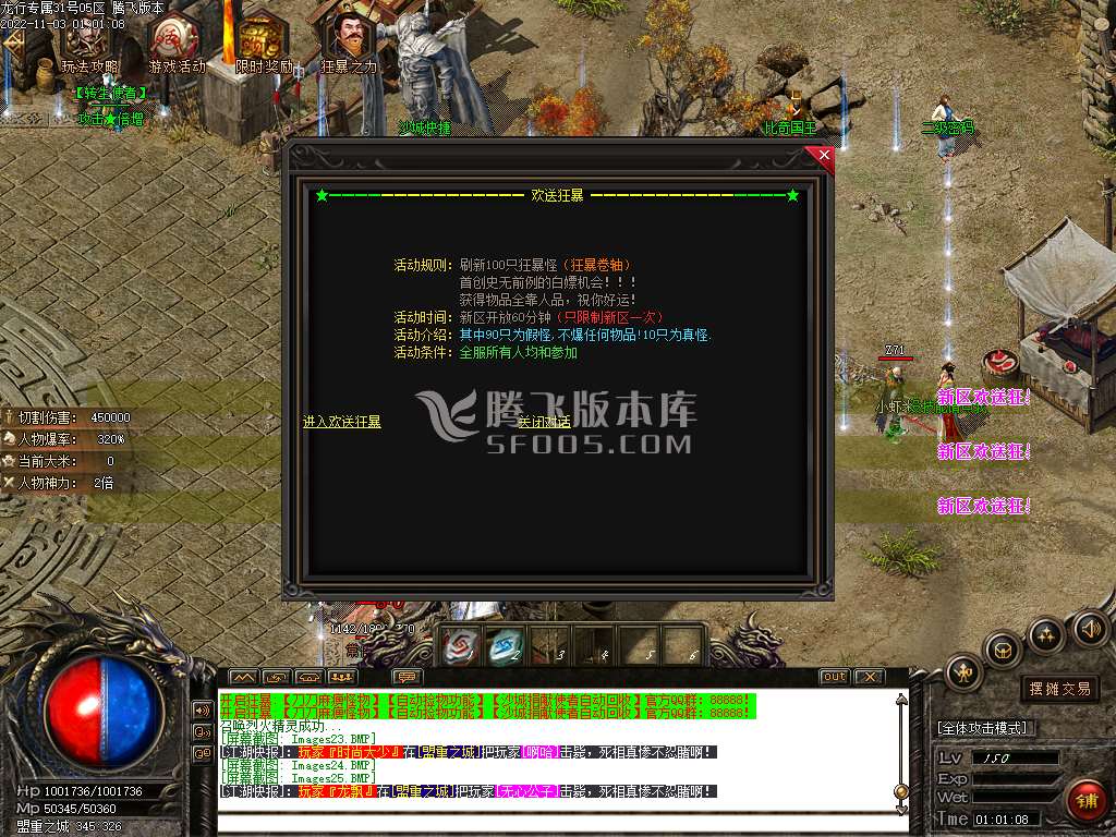 龙行天下专属神器单职业