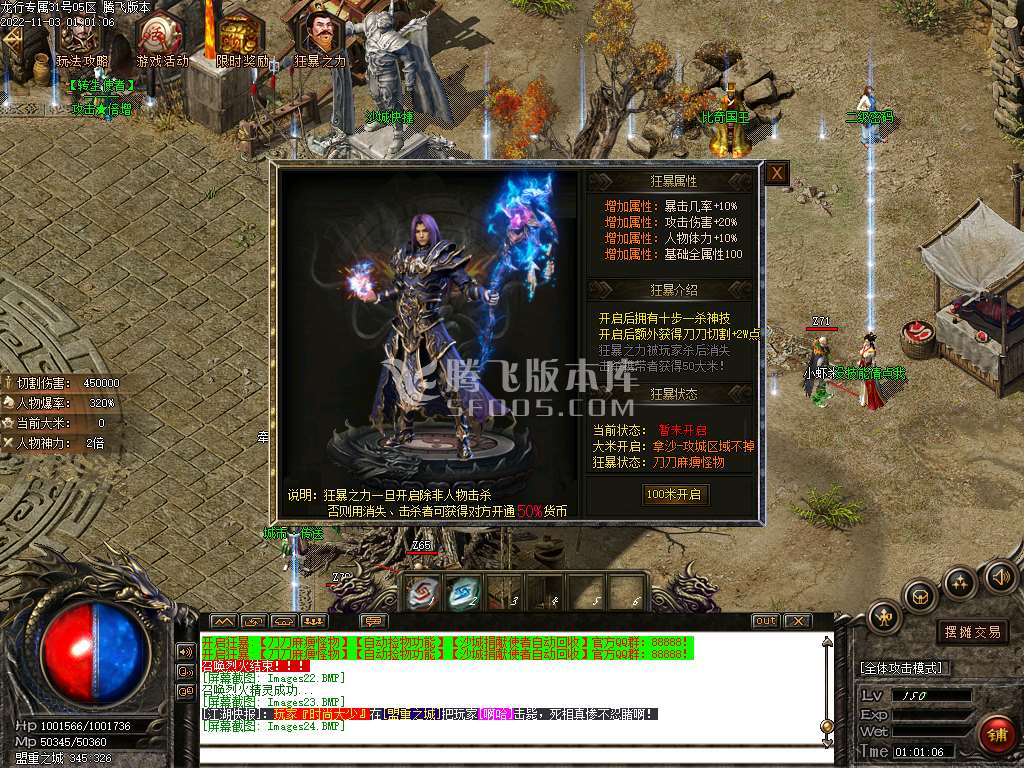 龙行天下专属神器单职业