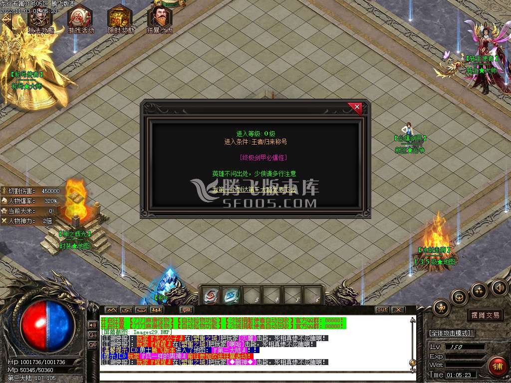 龙行天下专属神器单职业
