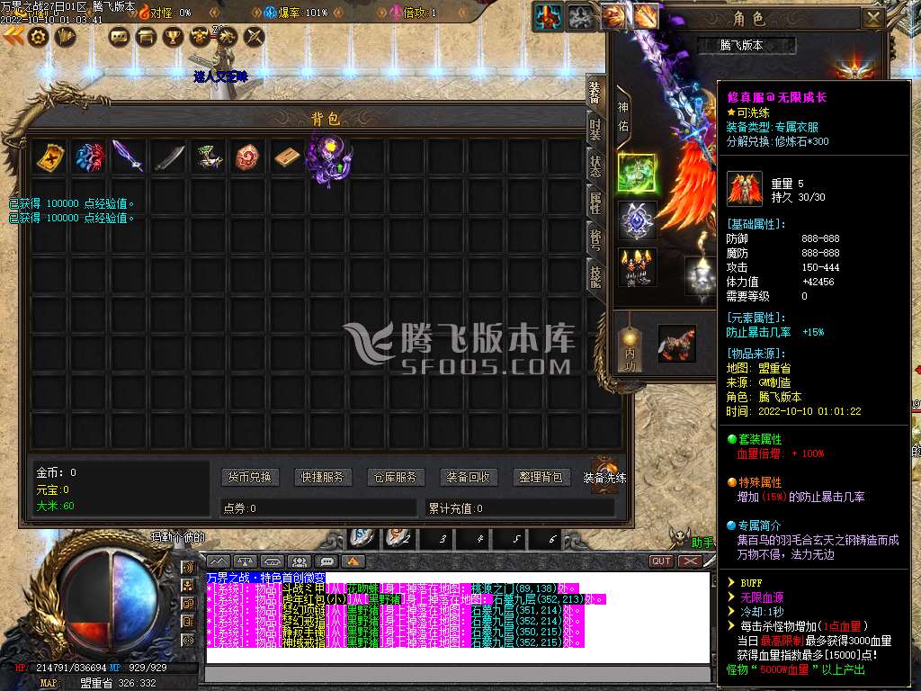 万界之战鸣耀互娱单职业