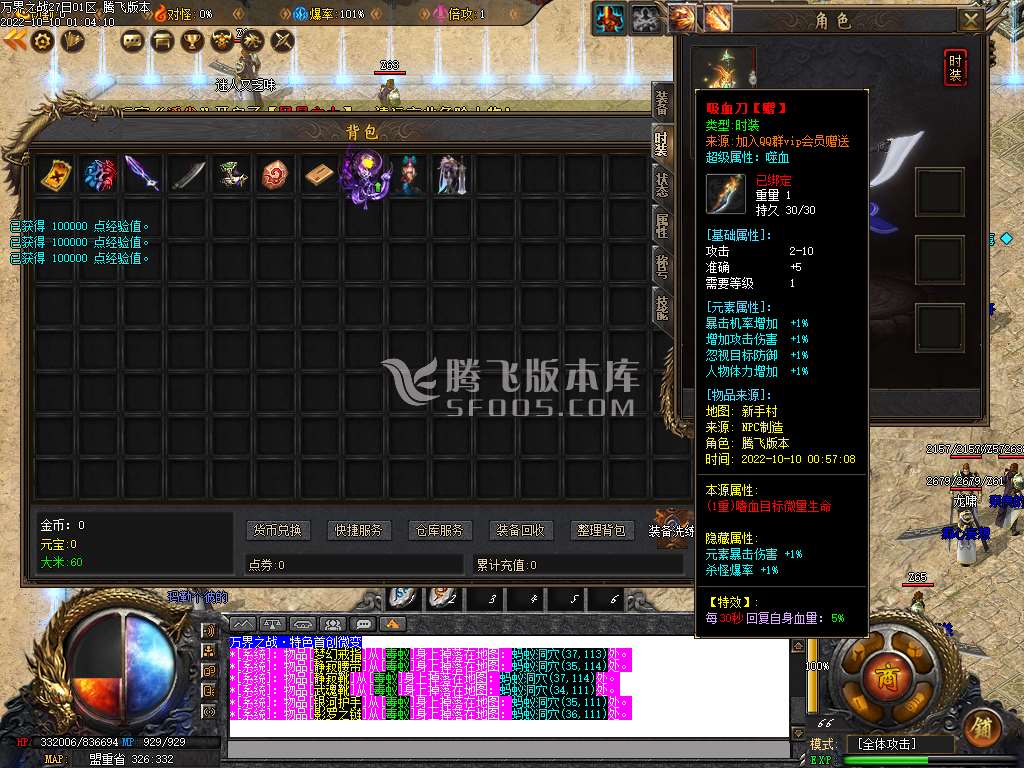 万界之战鸣耀互娱单职业