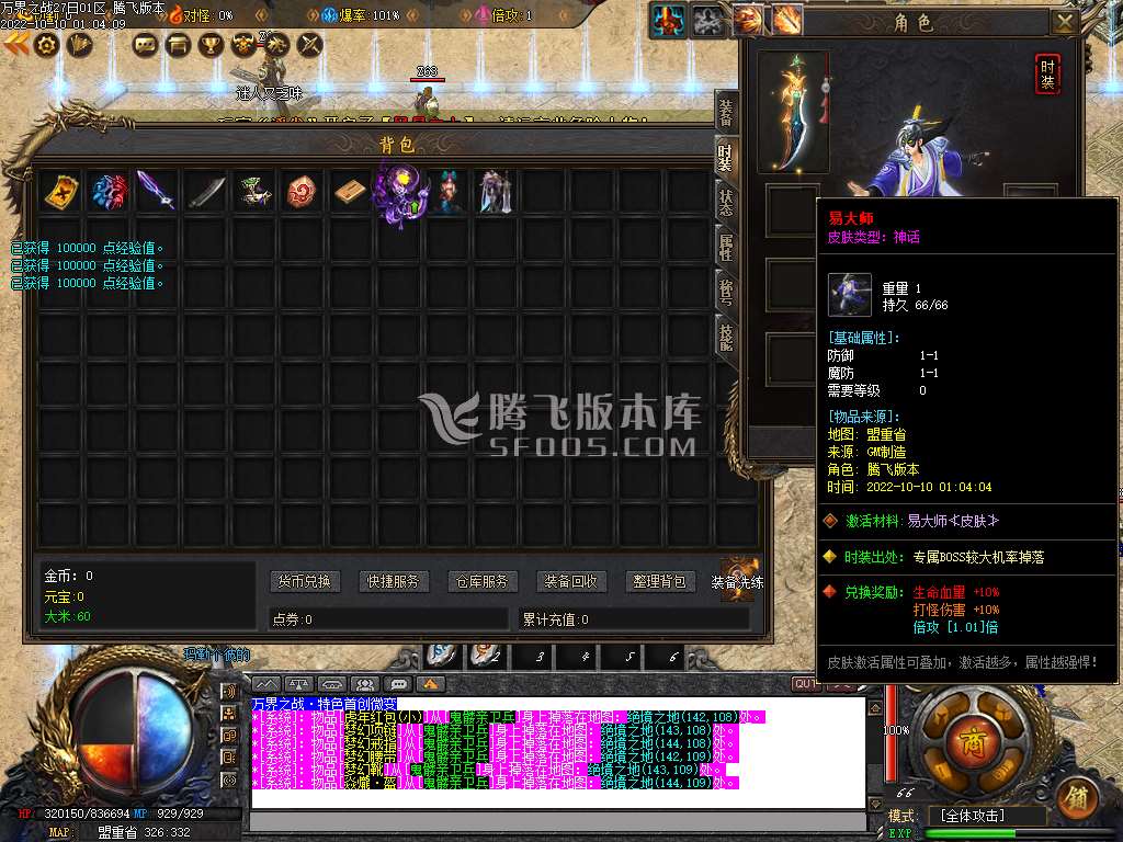 万界之战鸣耀互娱单职业