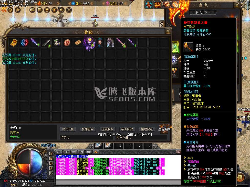万界之战鸣耀互娱单职业