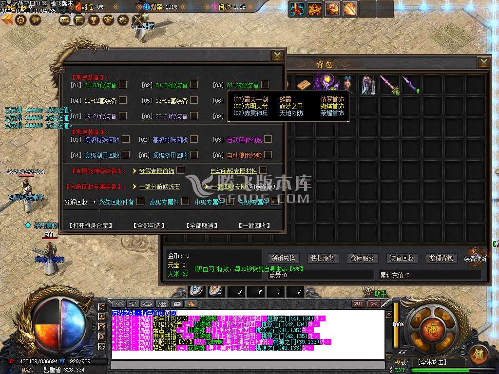 万界之战鸣耀互娱单职业