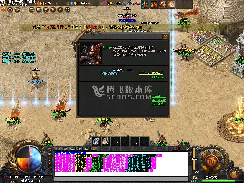 万界之战鸣耀互娱单职业