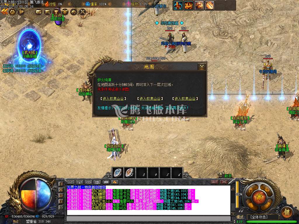 万界之战鸣耀互娱单职业