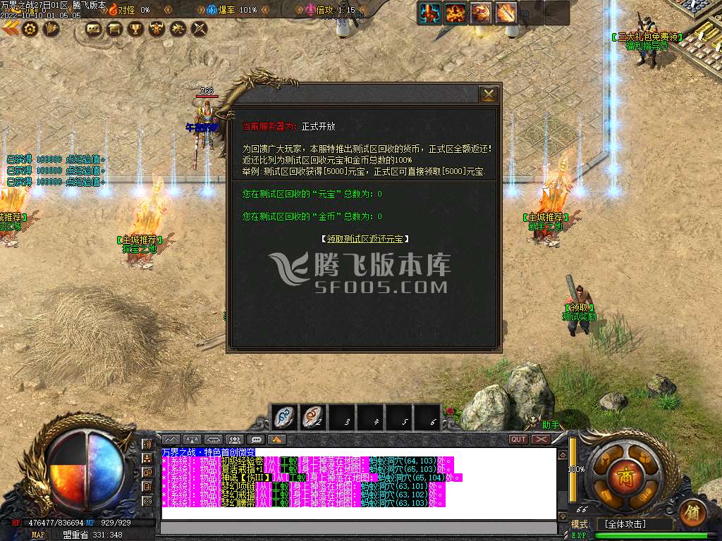 万界之战鸣耀互娱单职业