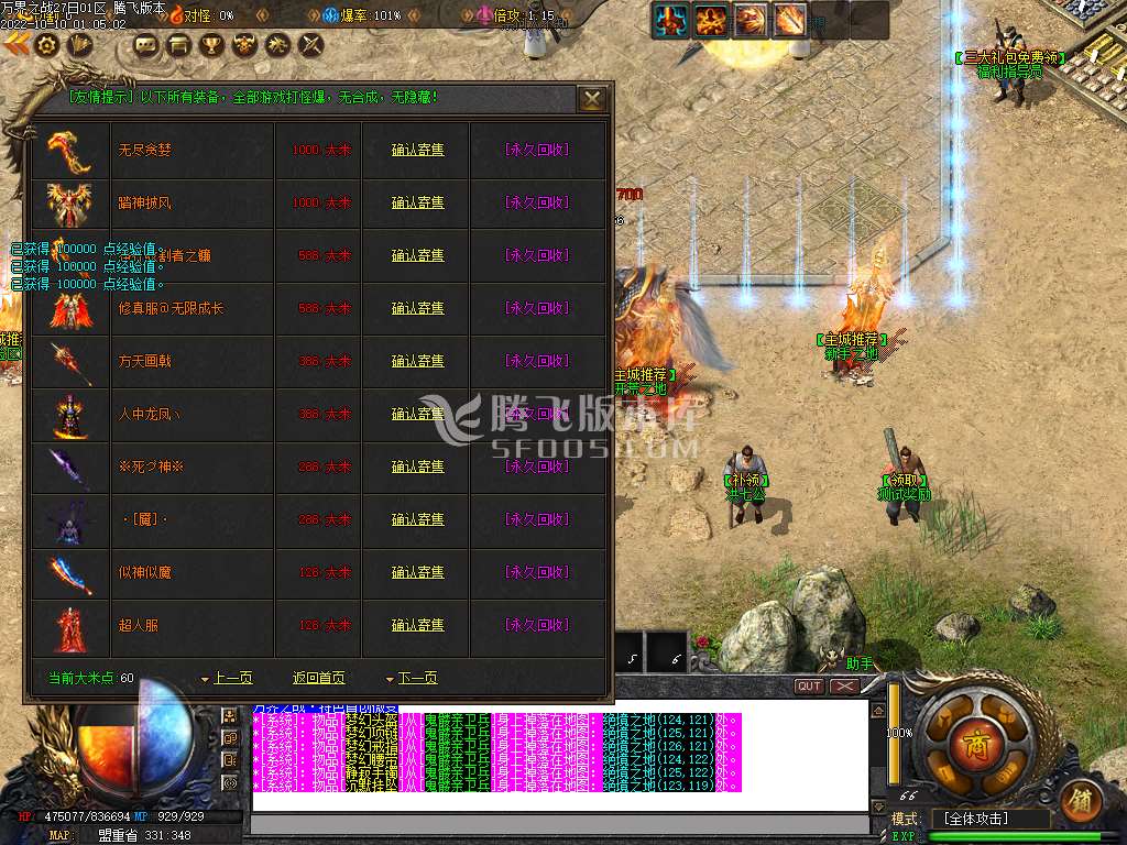 万界之战鸣耀互娱单职业