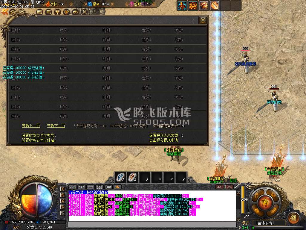 万界之战鸣耀互娱单职业