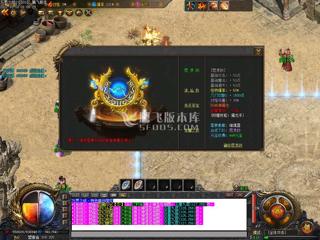 万界之战鸣耀互娱单职业
