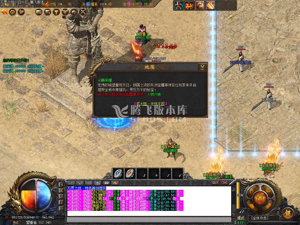 万界之战鸣耀互娱单职业