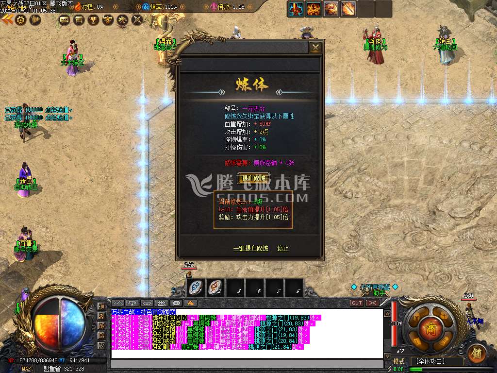 万界之战鸣耀互娱单职业