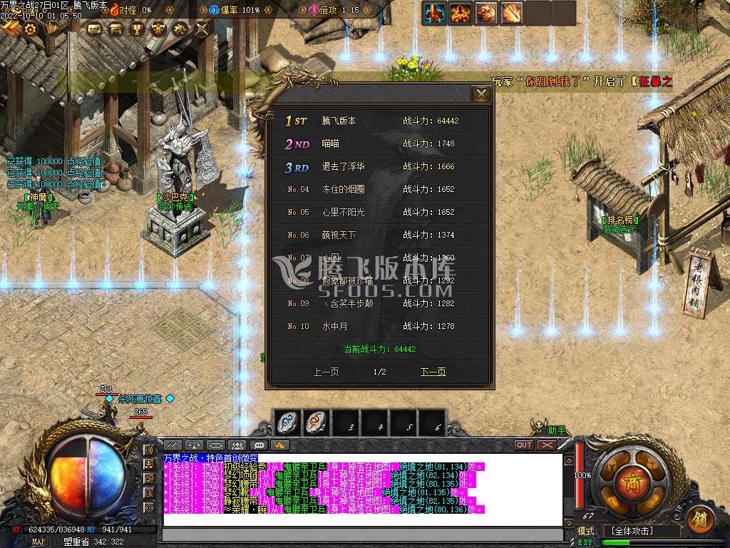 万界之战鸣耀互娱单职业