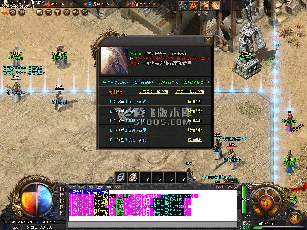 万界之战鸣耀互娱单职业
