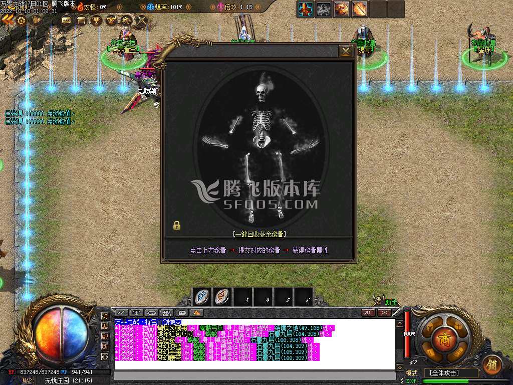 万界之战鸣耀互娱单职业