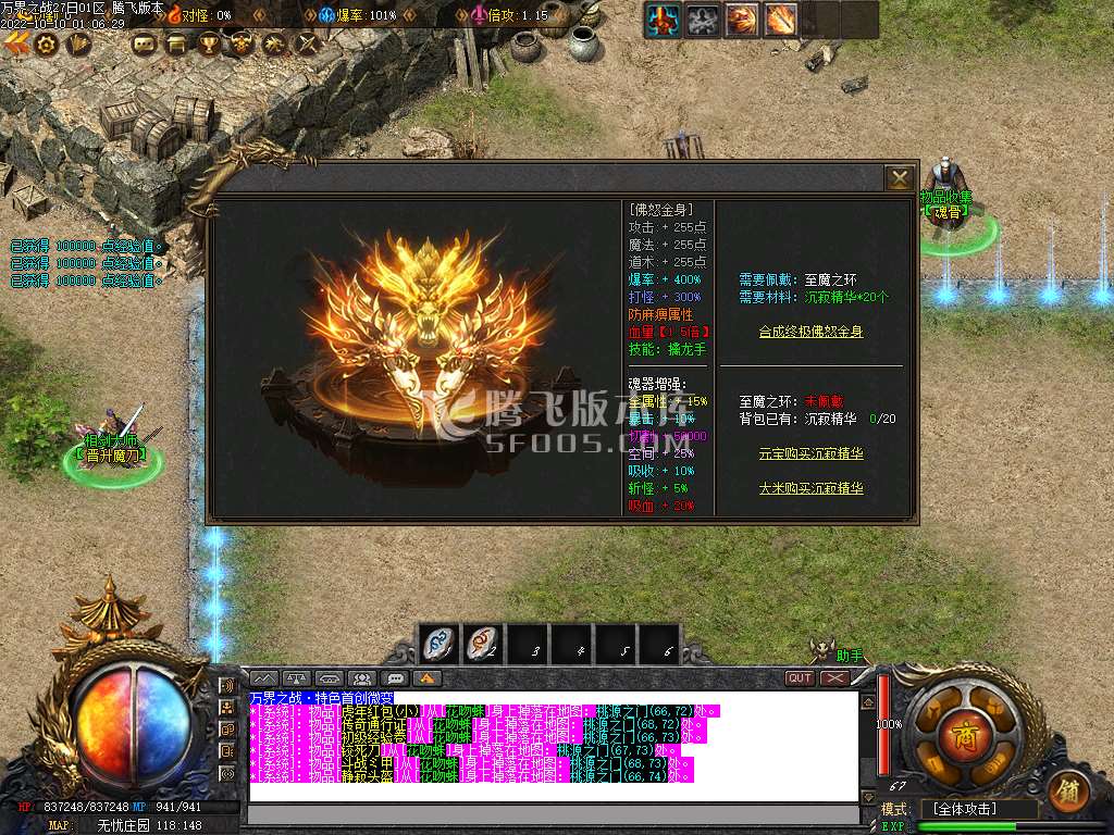 万界之战鸣耀互娱单职业
