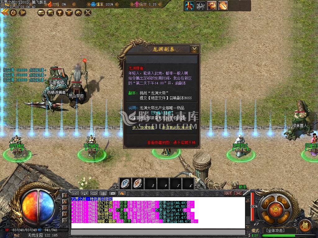 万界之战鸣耀互娱单职业