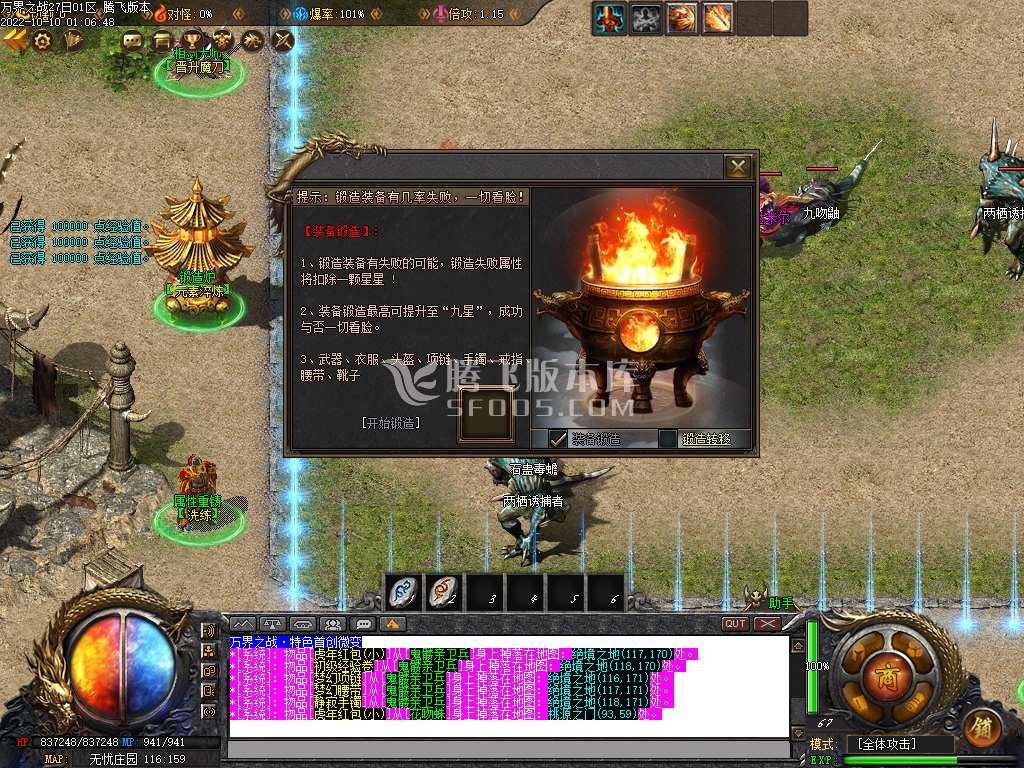 万界之战鸣耀互娱单职业
