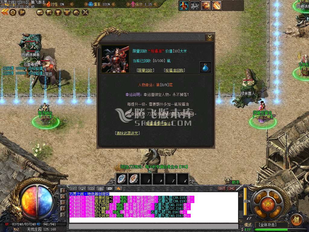 万界之战鸣耀互娱单职业