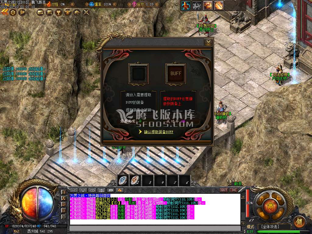 万界之战鸣耀互娱单职业