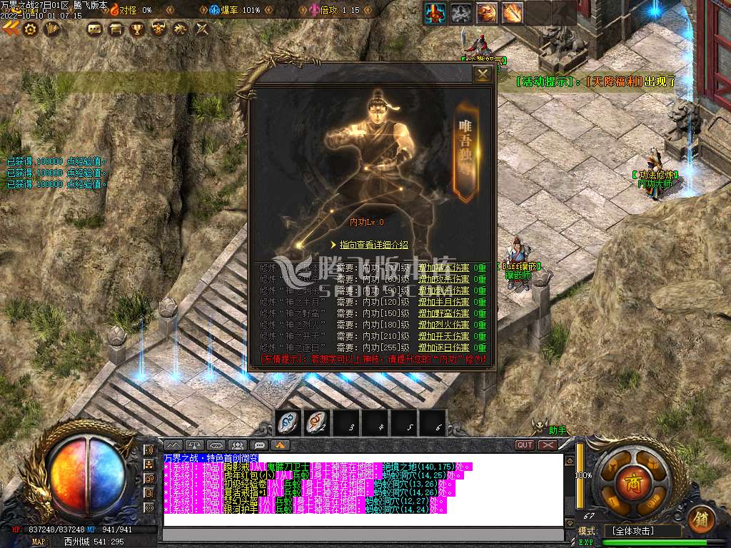 万界之战鸣耀互娱单职业