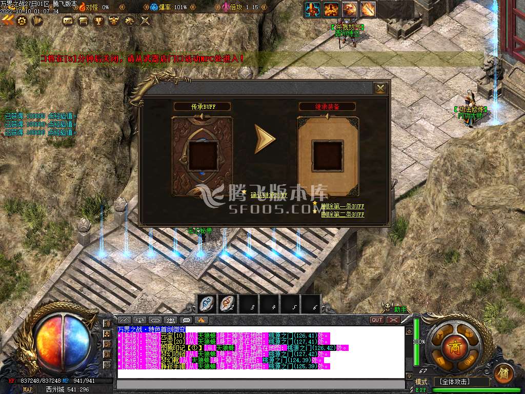 万界之战鸣耀互娱单职业