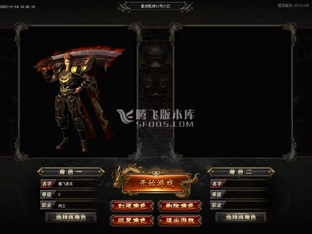 1.76小极品傲世乾坤微变元素三职业-esp插件