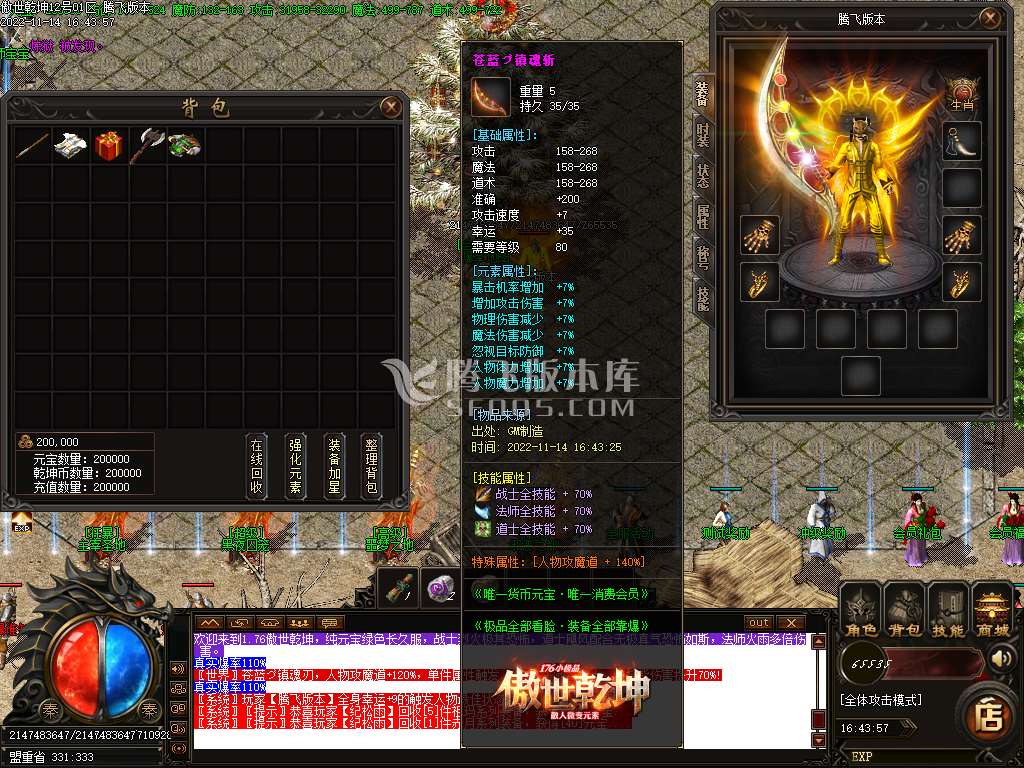 1.76小极品傲世乾坤微变元素三职业-esp插件