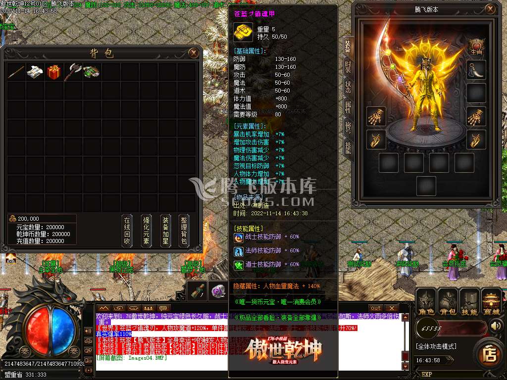 1.76小极品傲世乾坤微变元素三职业-esp插件