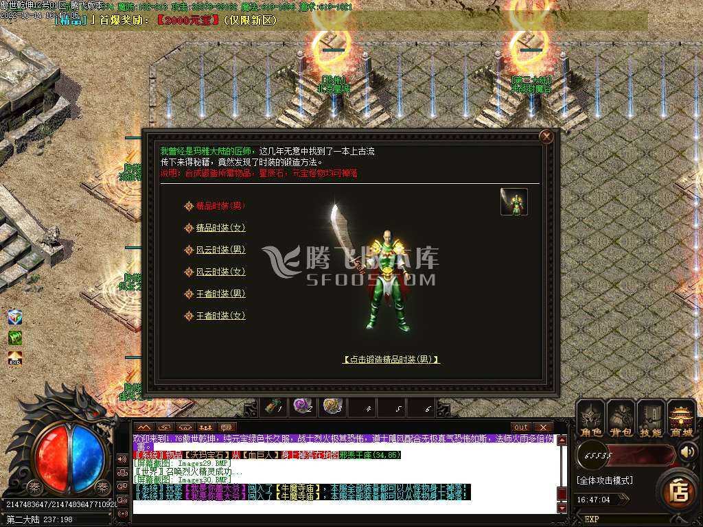 1.76小极品傲世乾坤微变元素三职业-esp插件