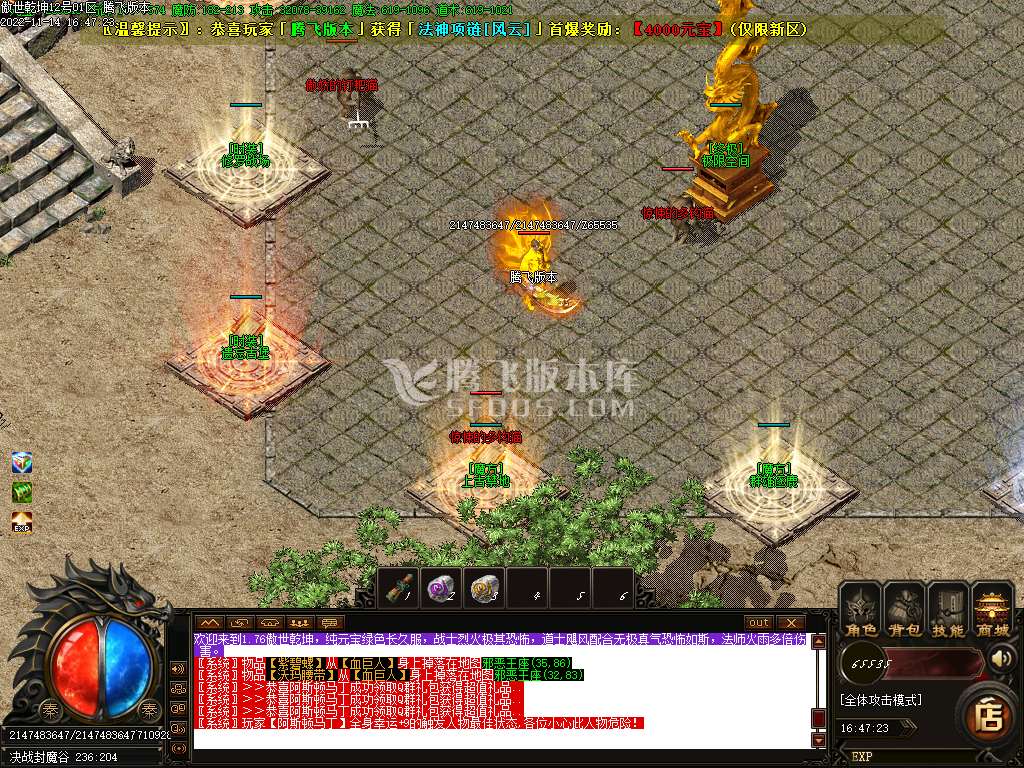 1.76小极品傲世乾坤微变元素三职业-esp插件