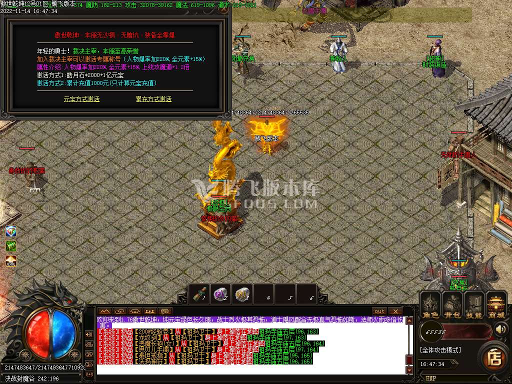 1.76小极品傲世乾坤微变元素三职业-esp插件