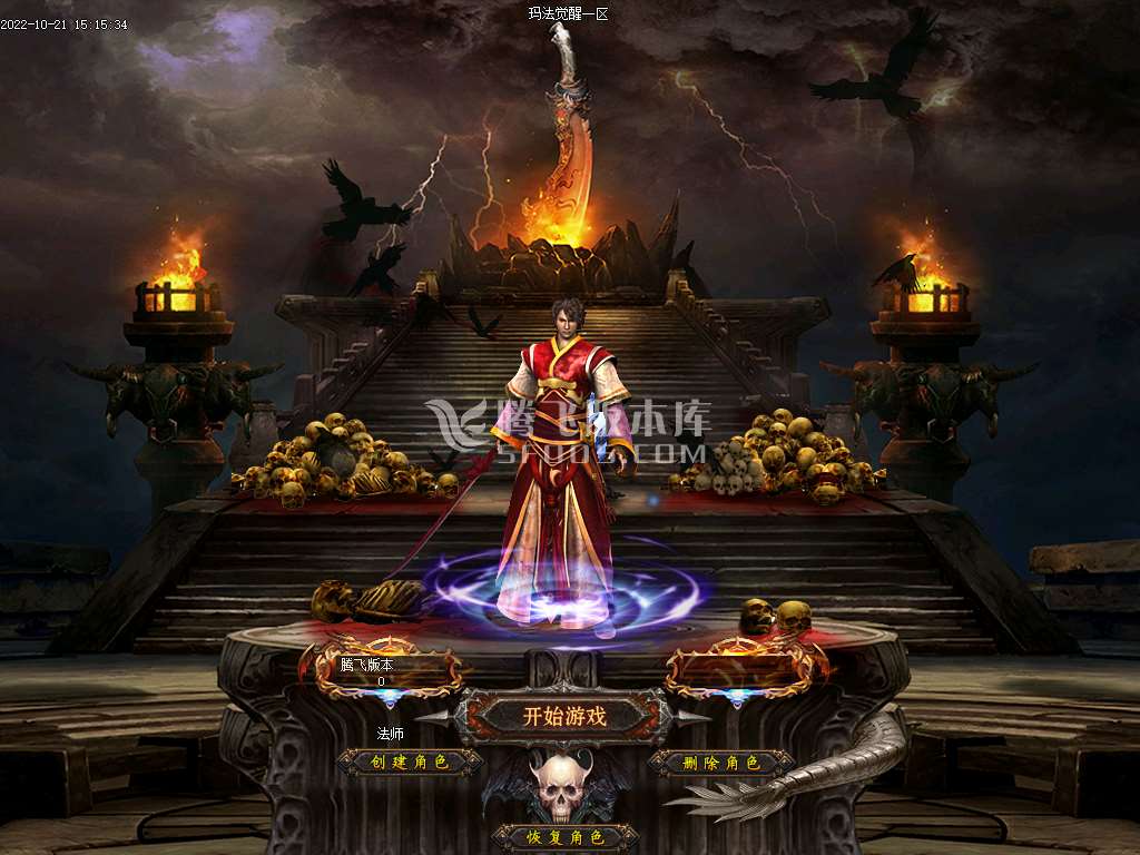 玛法觉醒特色复古三职业