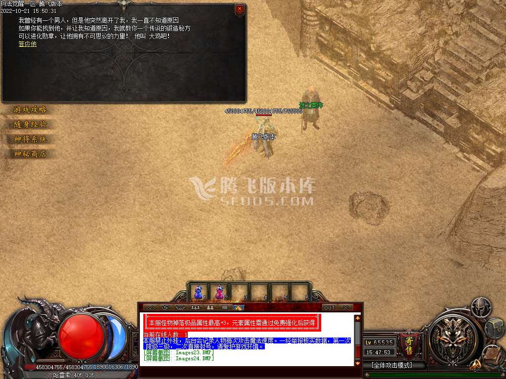 玛法觉醒特色复古三职业