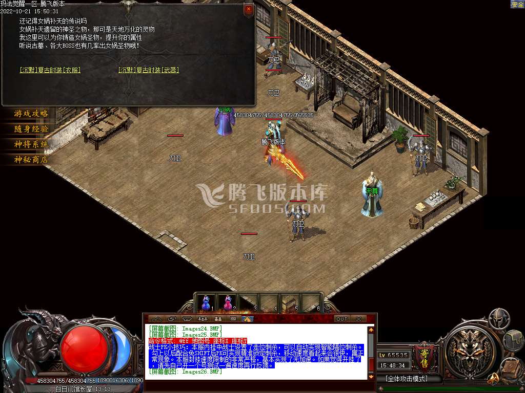 玛法觉醒特色复古三职业