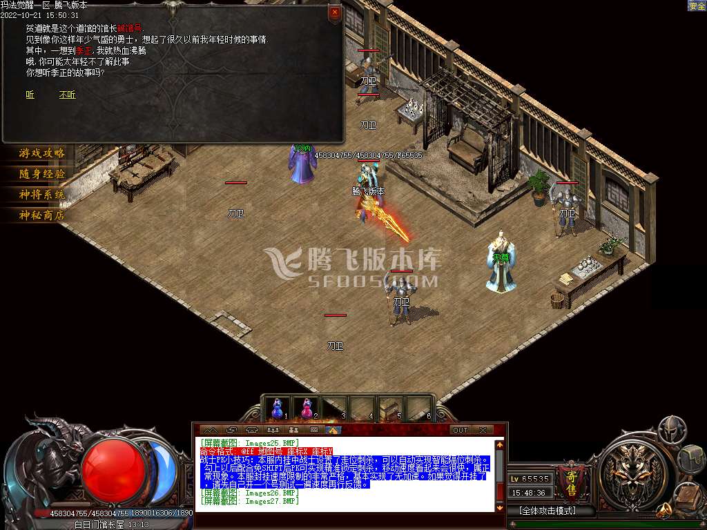 玛法觉醒特色复古三职业