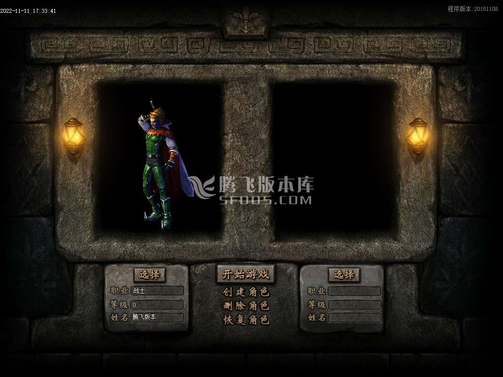 1.80烟雨战神极品+5三职业
