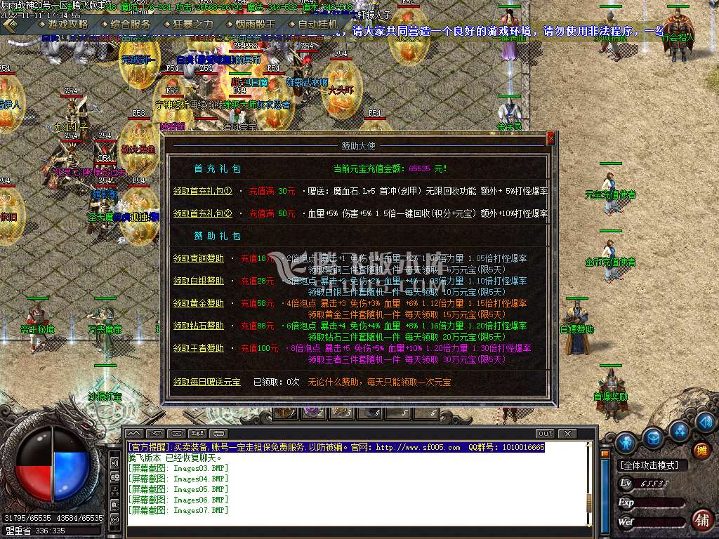 1.80烟雨战神极品+5三职业