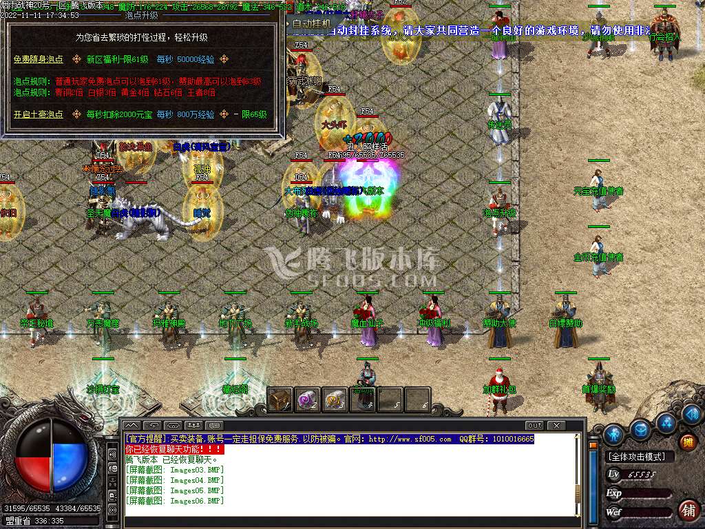 1.80烟雨战神极品+5三职业