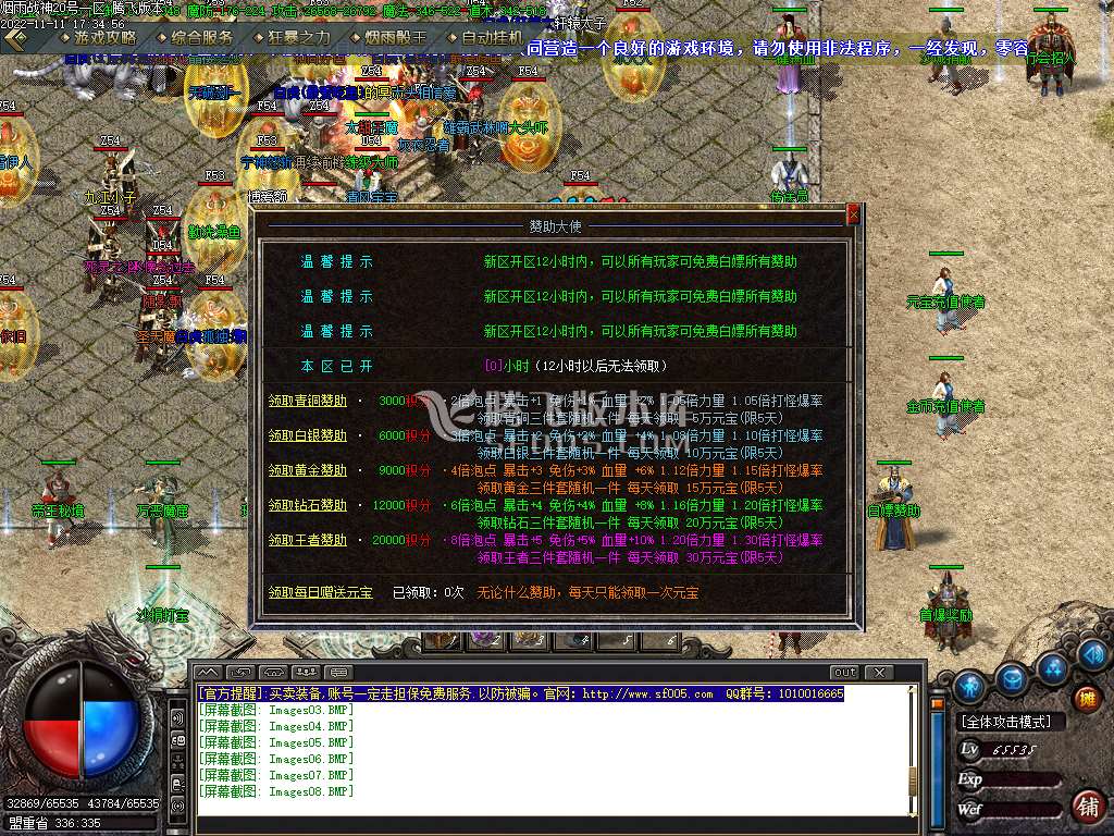 1.80烟雨战神极品+5三职业
