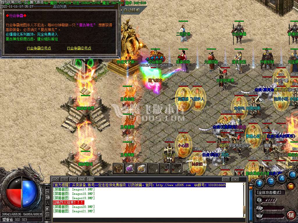 1.80烟雨战神极品+5三职业