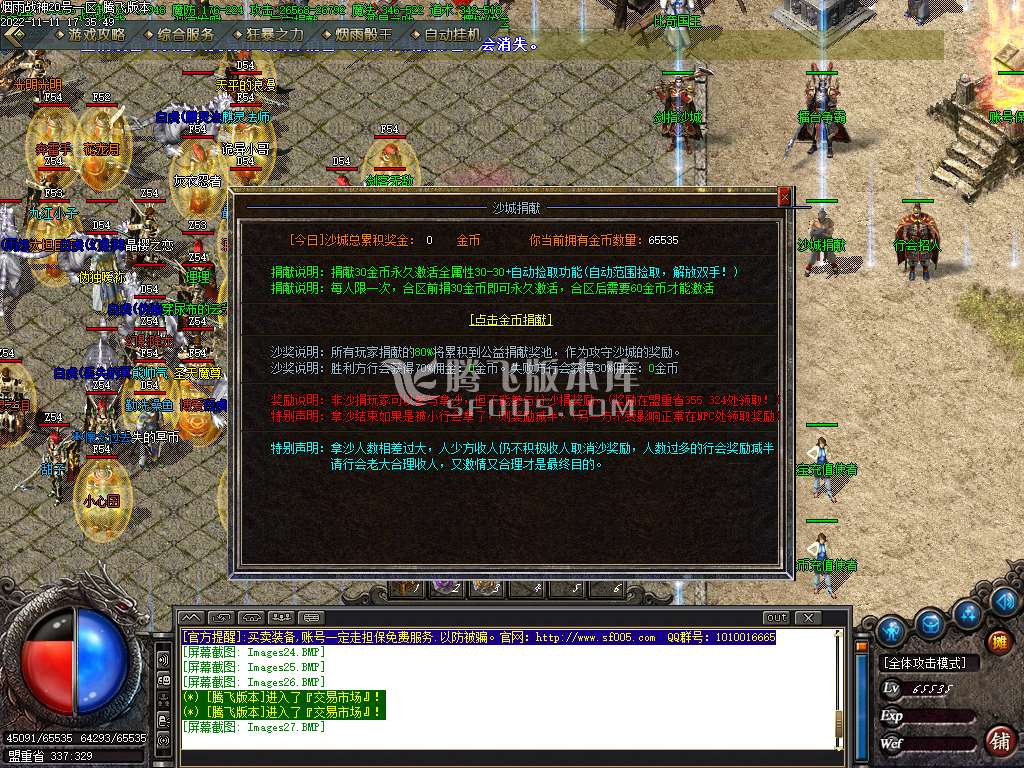 1.80烟雨战神极品+5三职业