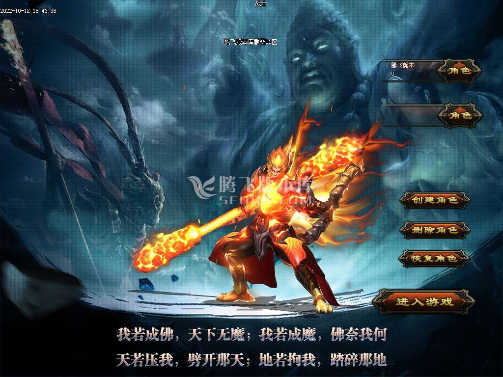 仗剑暗黑西游传剧情专属单职业-esp插件