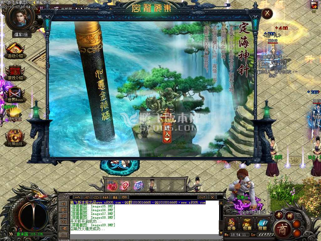 仗剑暗黑西游传剧情专属单职业-esp插件