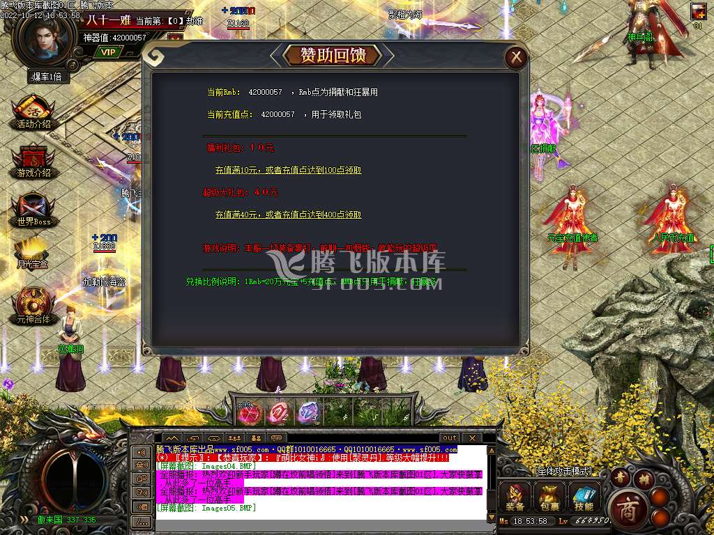 仗剑暗黑西游传剧情专属单职业-esp插件