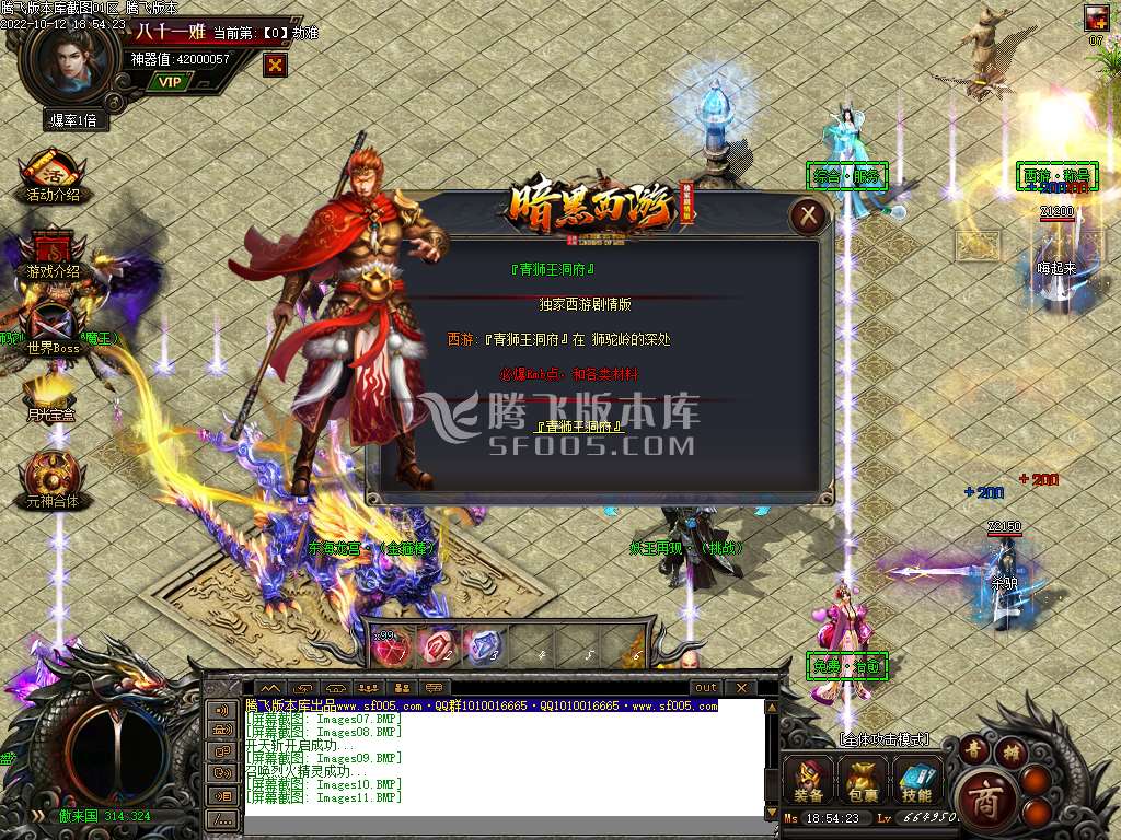 仗剑暗黑西游传剧情专属单职业-esp插件