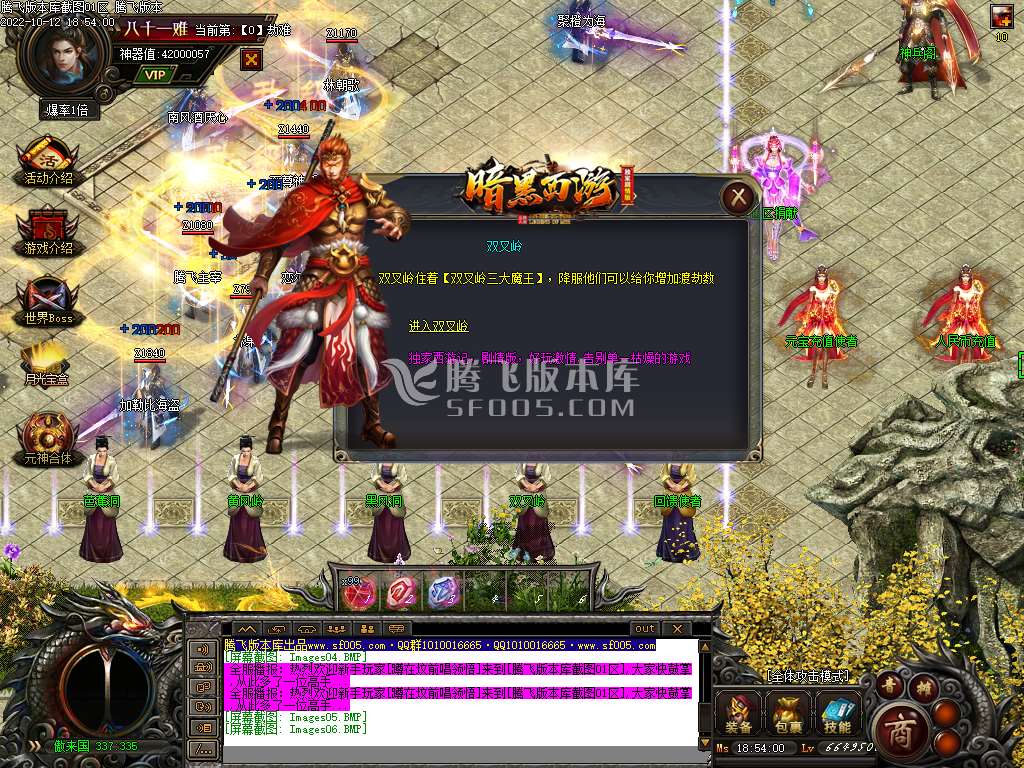 仗剑暗黑西游传剧情专属单职业-esp插件
